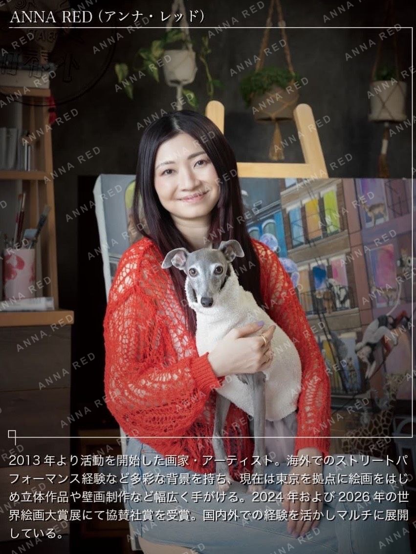ANNA RED 個展「Little Answers」アーティスト紹介
