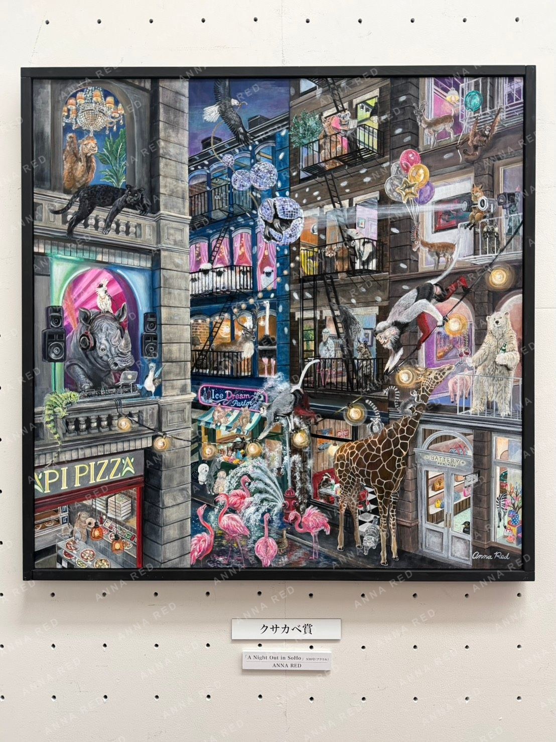 受賞作品 A Night Out in SoHo